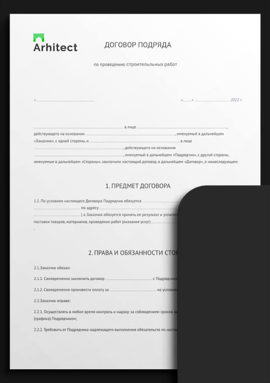 пример договора