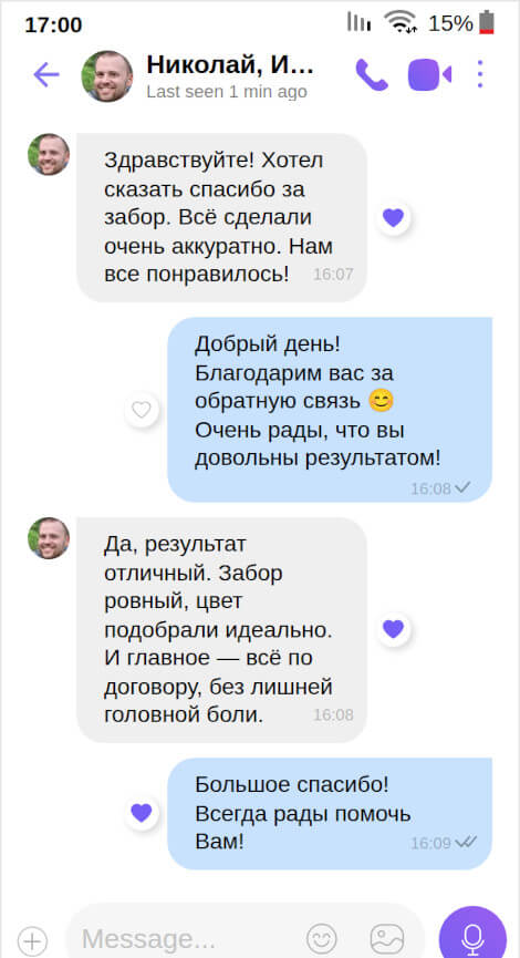 отзыв 2