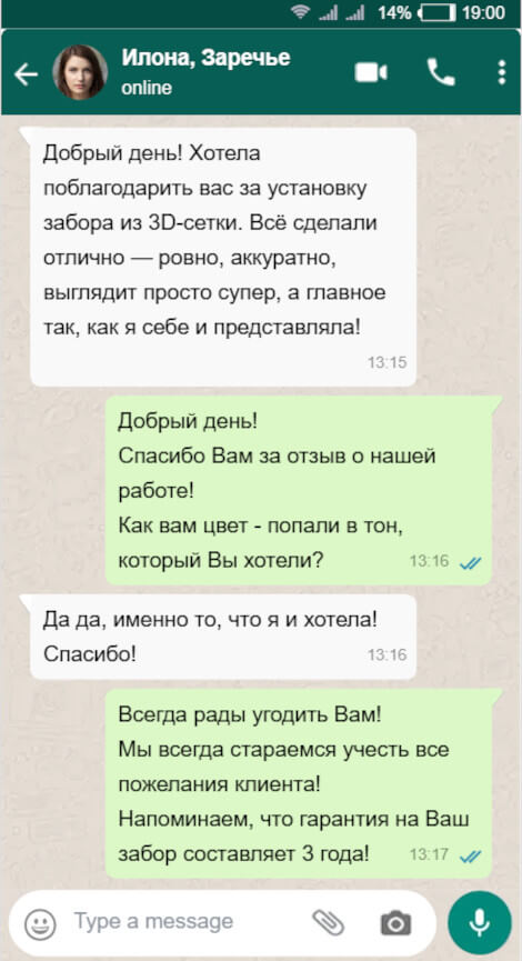 отзыв 3