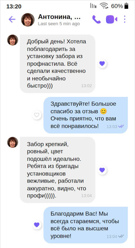 отзыв 4