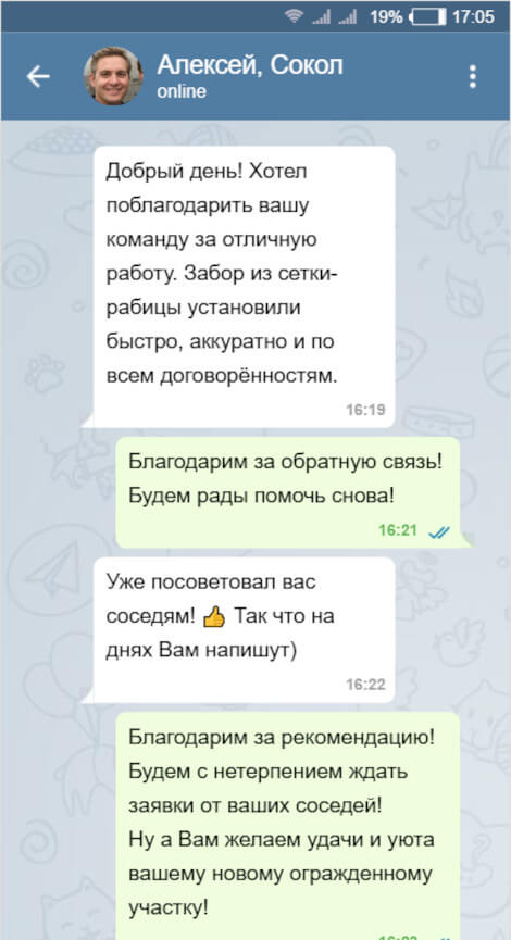 отзыв 5