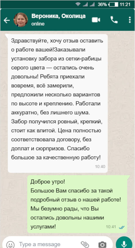 отзыв 6