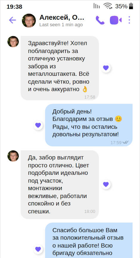 отзыв 7