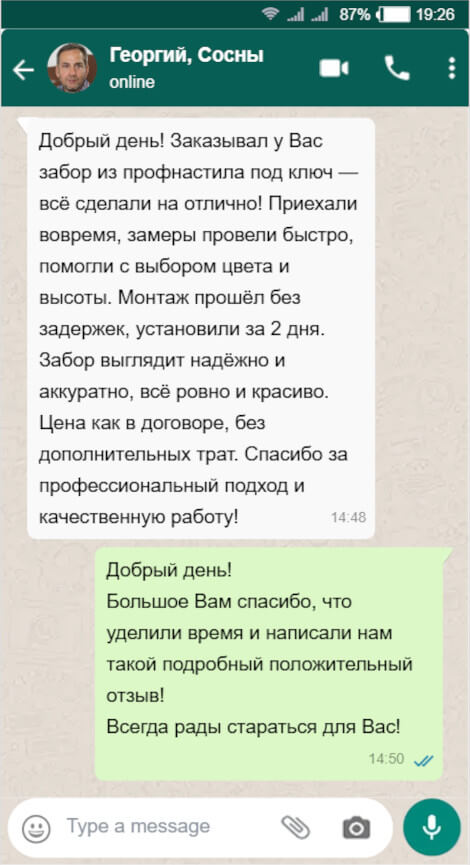 отзыв 8